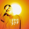 Masaki Suda - Longhope Philia