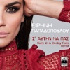 S' Aftin Na Pas (Harry V. & DeeJay Paris Remix) - Single