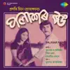 Palasar Rang (Original Motion Picture Soundtrack) - Single album lyrics, reviews, download