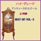 Ikenai Taiyo (Music Box) - Orgel Sound J-Pop lyrics