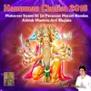 Hanuman Chalisa 2018 Mahaveer Swami Ki Jai Pavansut Maruti Nandan Ashtak Mantras Arti Bhajans album lyrics, reviews, download