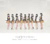 低温火傷/春恋歌/I Need You 〜夜空の観覧車〜 - EP album lyrics, reviews, download