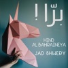 Barra (feat. Hind Al Bahraineya) - Single