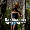 Ngaqonywa - Single