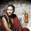 Lama Jia Yong - Medicine Buddha Mantra