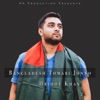 Bangladesh Tomari Jonno - Single