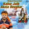 Kaise Jaib Akele Devghar - Khesari Lal Yadav lyrics