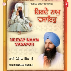 Bhai Niranjan Singh Ji - Kar Minnat Kar Jodrhi