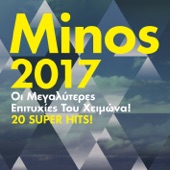 Minos 2017 artwork