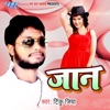 Tinku Jiya - Jaan