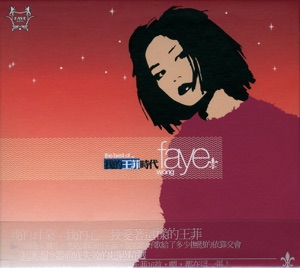 Faye Wong (王菲) - Dan Yuan Ren Zhang Jiu (但願人長久) (DJ版) - 排舞 编舞者