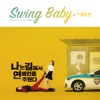 Stella Jang - Swing Baby