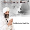 Bhai Joginder Singh Riar - Ek Datta