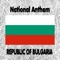 Republic of Bulgaria - Mila Rodino - Bulgarian National Anthem (Dear Native Land) artwork