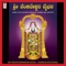 Sapthagiriya Mannanomme - Badri Prasad lyrics