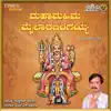 Maha Mahima Mylaralingayya album lyrics, reviews, download