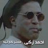 Ahmed Zaky - Ah Ya Balad