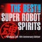 Neppuu! Shippuu! Cybuster (Super Robot Taisen) - Ichiro Mizuki & Hironobu Kageyama lyrics