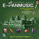 หนุ่ม ภูไท - ชุด อมตะโปงลาง 2 - Folk Music of Northeastern Thailand, Vol. 13