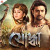 Yoddha (Original Motion Picture Soundtrack) - Single