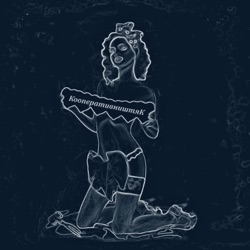 Кооперативништяк - Белый блюз (д-р Г.)