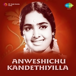 S. Janaki - Thamara Kumbilallo