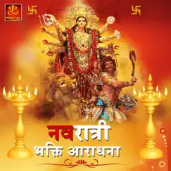 Jai Laxmi Mata Song Lyrics