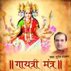 Gayatri Mantra - EP album lyrics, reviews, download