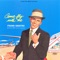 South of the Border - Frank Sinatra lyrics