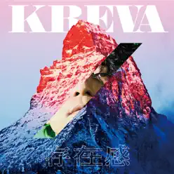Sonzaikan - EP - Kreva Sonzaikan - EP - Kreva