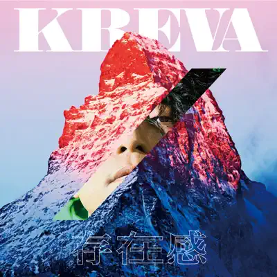 Sonzaikan - EP - Kreva