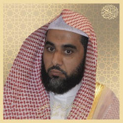 Abdullah Awad Al Juhany - 079 An-Nazi'at