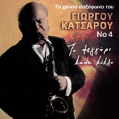 To Chryso Saxofono Tou Giorgou Katsarou, Vol. 4 (To Feggari Kanei Kyklo) artwork