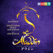 BROADWAY'S NEW MUSICAL COMEDY アラジン - 劇団四季