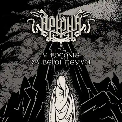 V Pogonie Za Beloj Ten'yu - Single - Arkona