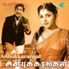 P. Susheela - Indru Vantha