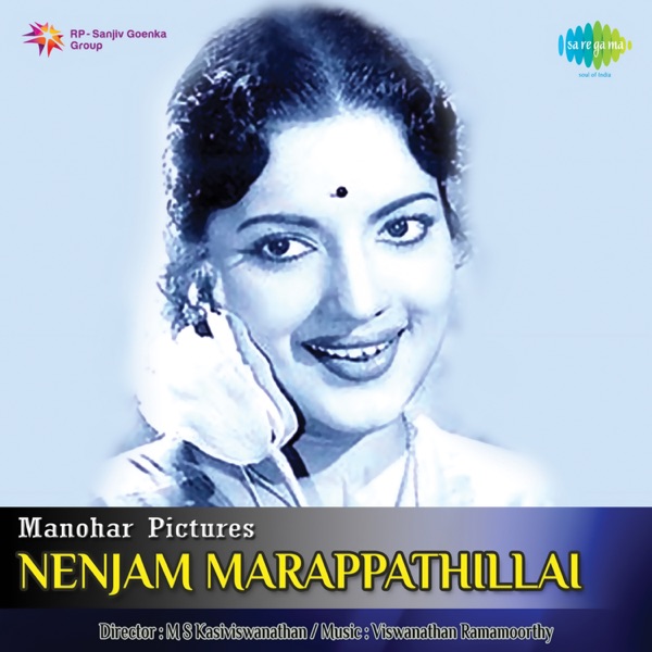S. Janaki - Azhagukkum Malarukkum