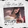 תל אביב בלילה - Single