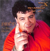 אבי ביטר - 02 אבי ביטר-אני קיים