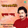 Bengali Folk Songs - EP