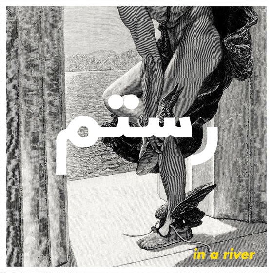 Cover artwork for In a River (Acoustic)