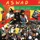 Aswad-Rockers Medley