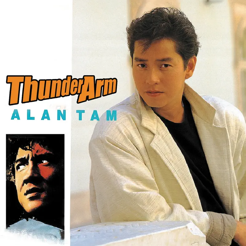 譚詠麟 - 復黑: Thunder Arm (1986) [iTunes Plus AAC M4A]-新房子
