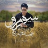 Safar Naro - Single