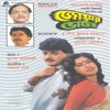 Anu Malik & Sapna Mukherjee - Rim Jhim