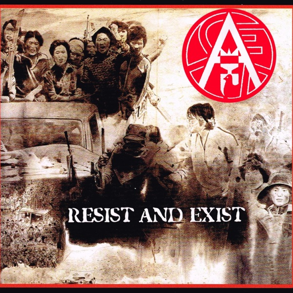 Download Resist And Exist Discography 2018 Album Telegraph