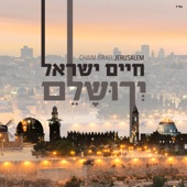 ירושלם artwork