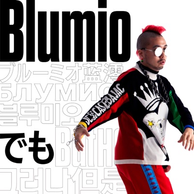 カレーの歌 Spicy Love Blumio Feat June Shazam