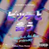 ビッチと会う (Tokyo Pose Posse Remix) [feat. Weny Dacillo, Pablo Blasta & JP THE WAVY] - Single album lyrics, reviews, download