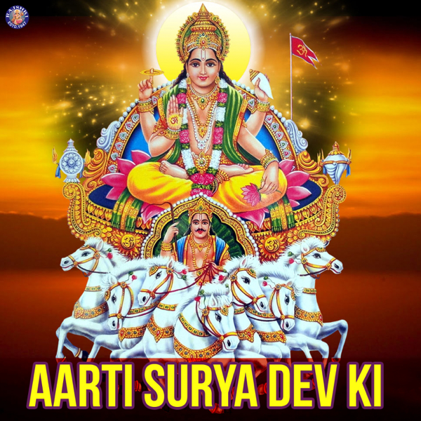 aarti surya dev ki by rajalakshmee sanjay mukteshwar aanand ketan patwardhan on apple music aarti surya dev ki by rajalakshmee sanjay mukteshwar aanand ketan patwardhan on apple music